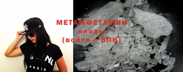 метамфетамин Володарск