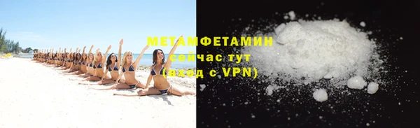 метамфетамин Володарск