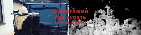 метамфетамин Володарск