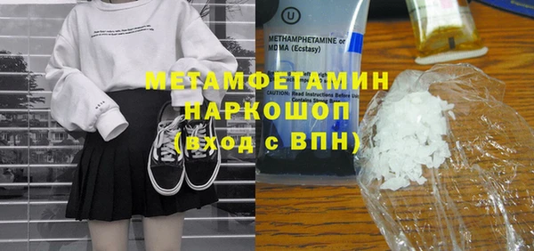 метамфетамин Володарск