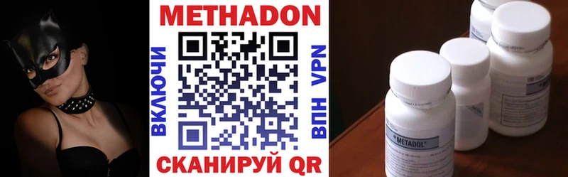 Метадон methadone  закладка  Гаврилов Посад 